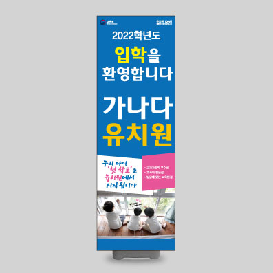 신학기 페트배너 A01