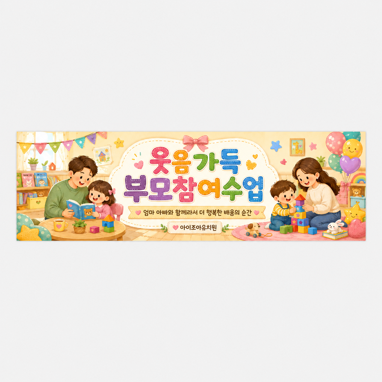 부모참여수업_H004