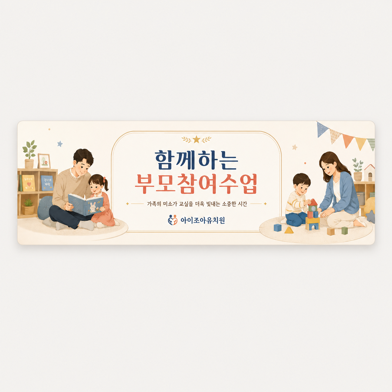 부모참여수업_H006