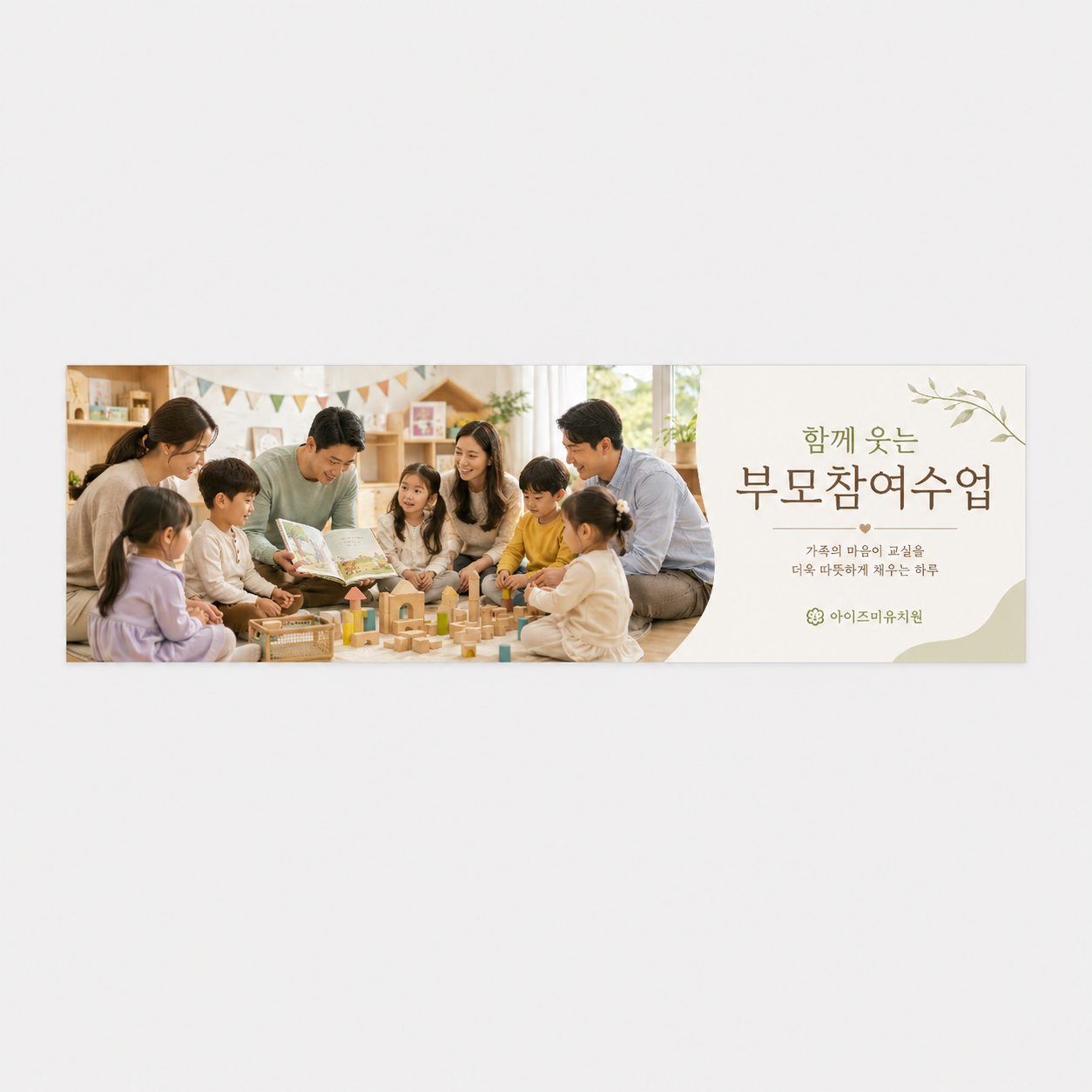 부모참여수업_H010