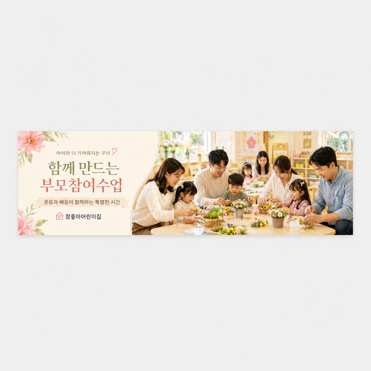 부모참여수업_H011