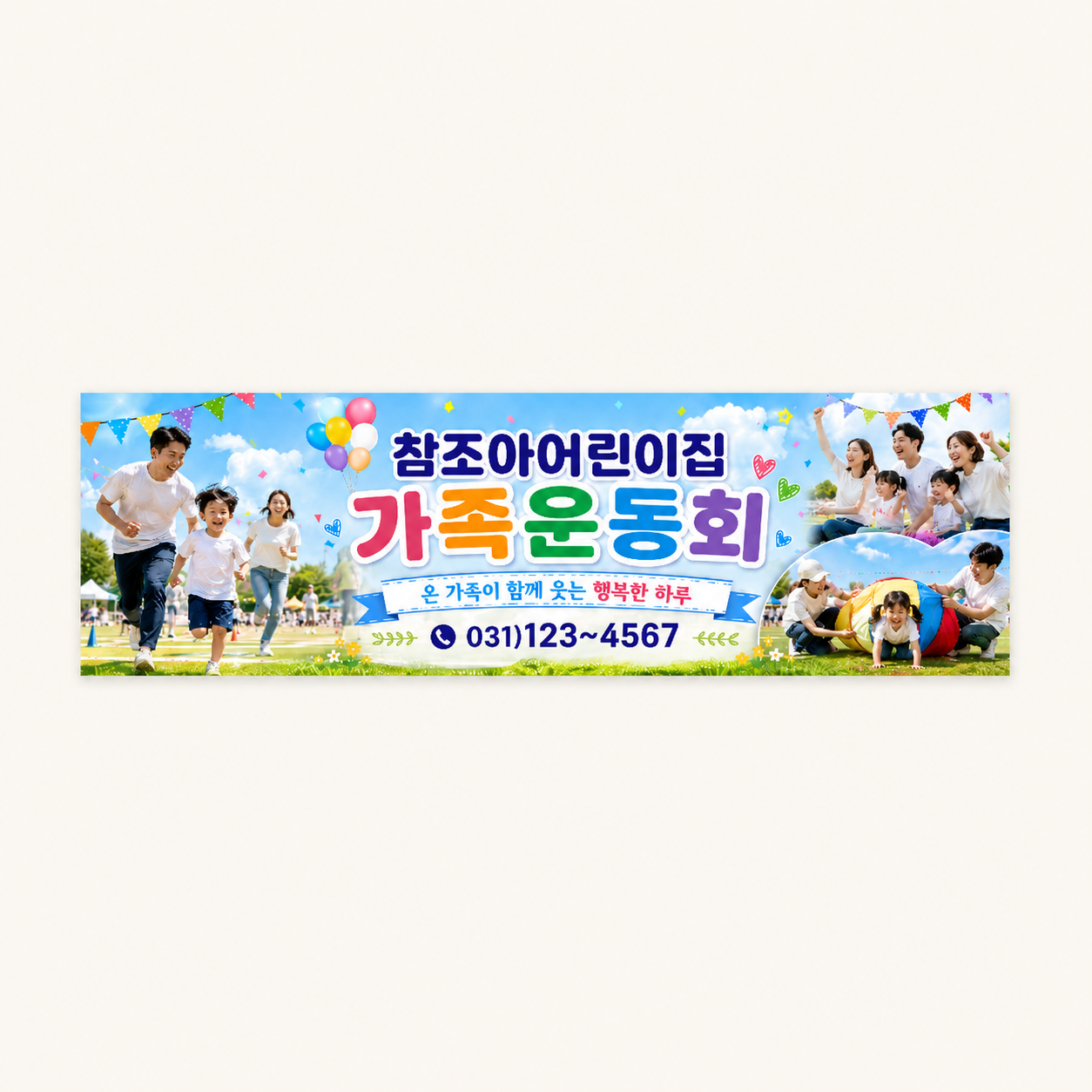 운동회_S002