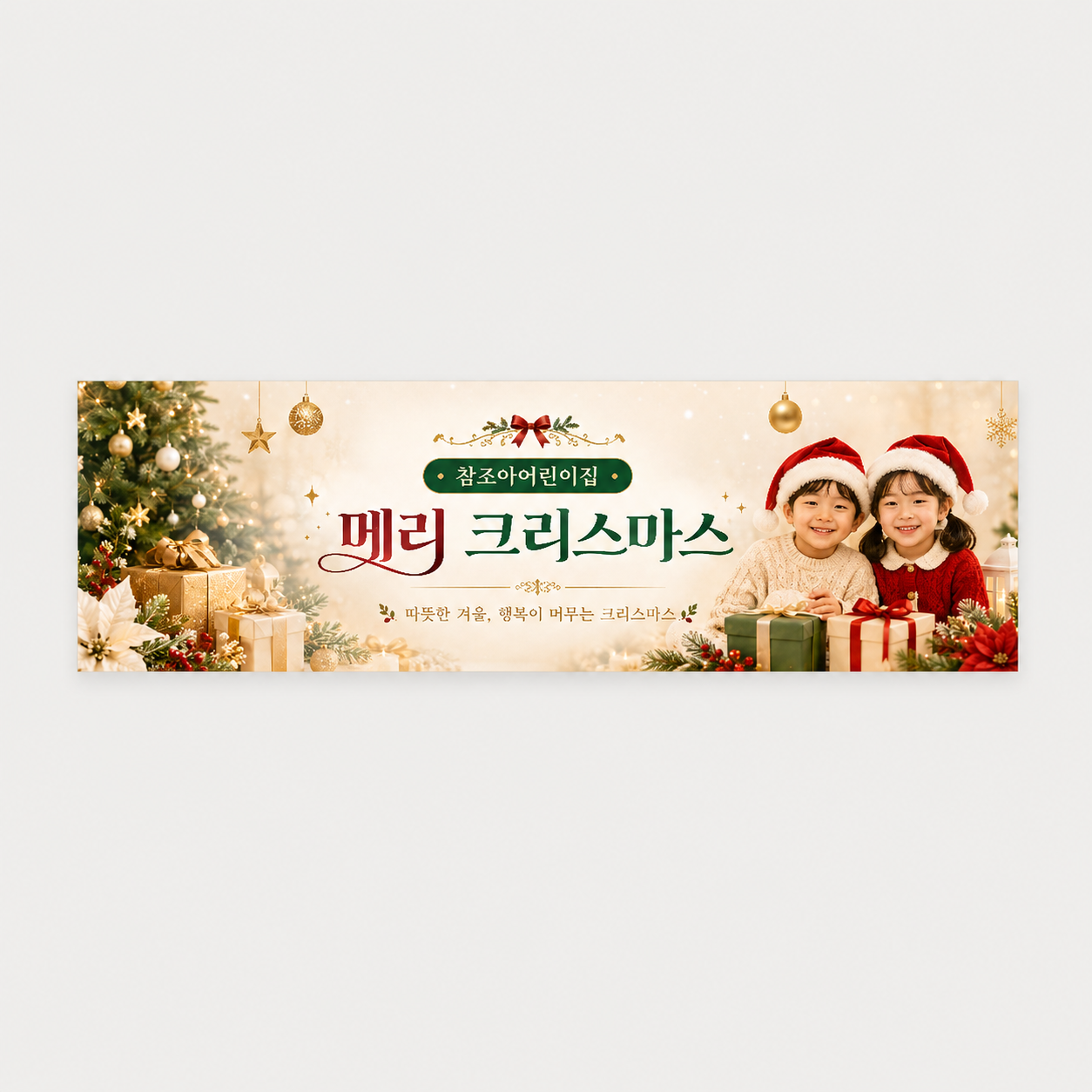 크리스마스_X002