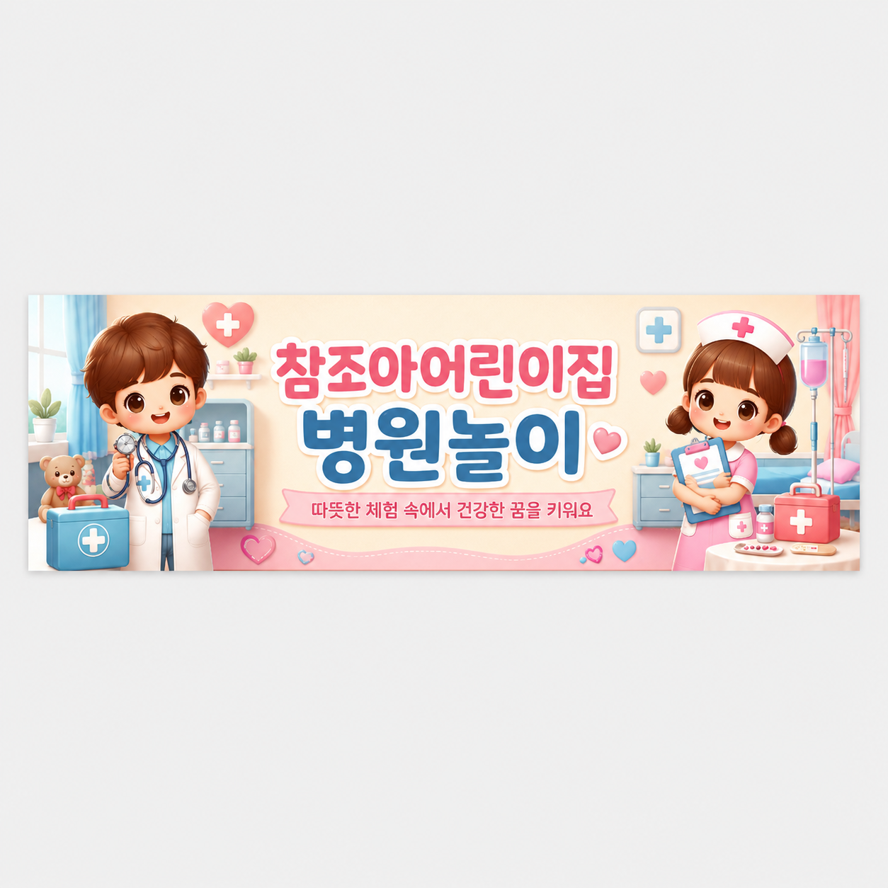 역할놀이_RP002