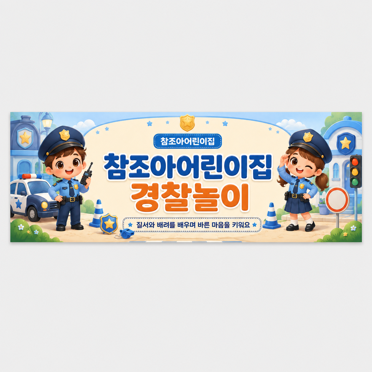 역할놀이_RP003