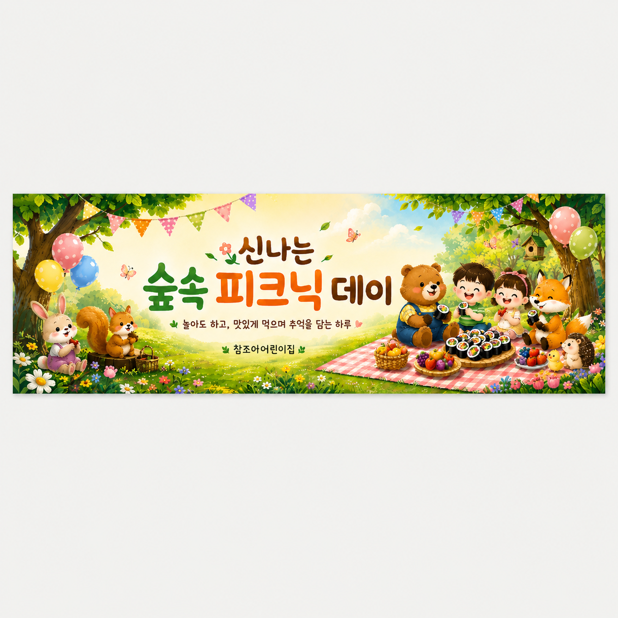 소풍PC003