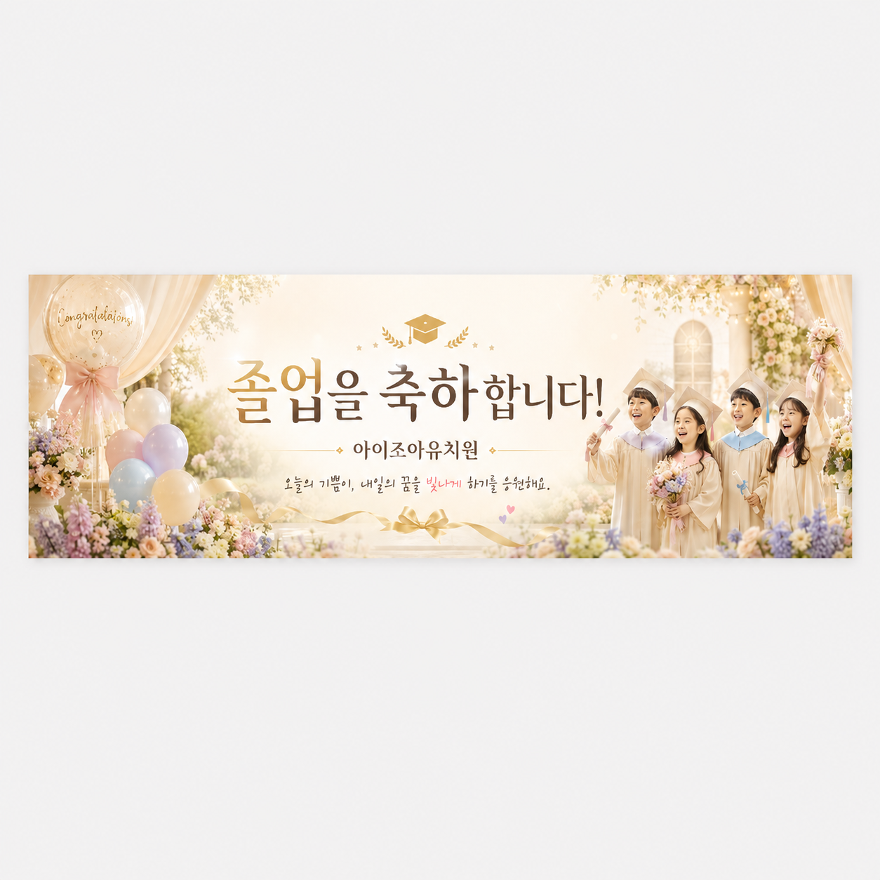 졸업_GR001