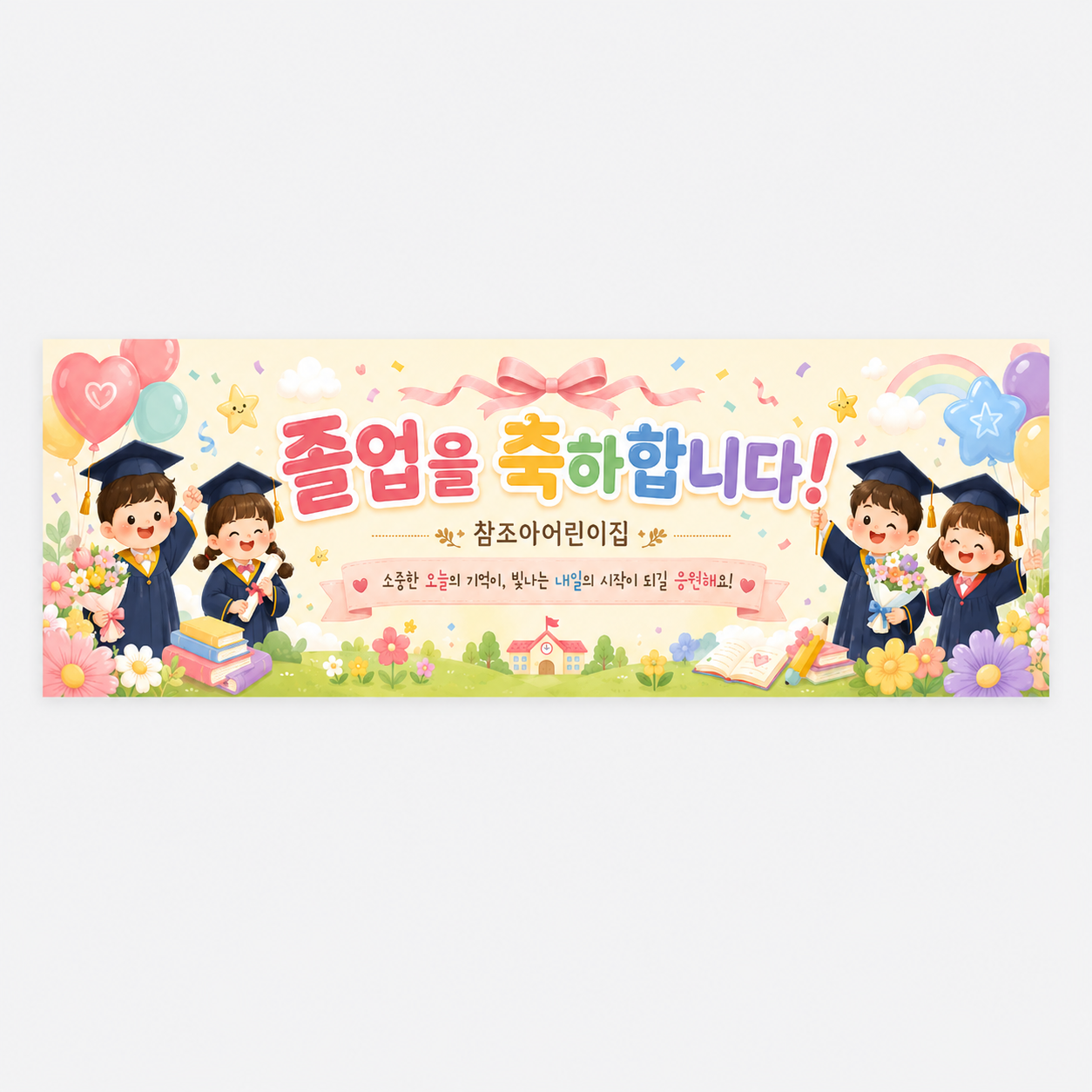 졸업_GR002