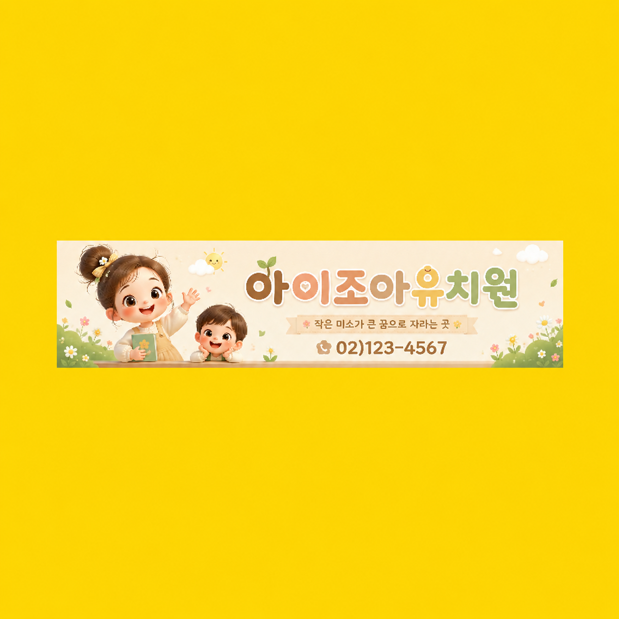 차량자석시트_011