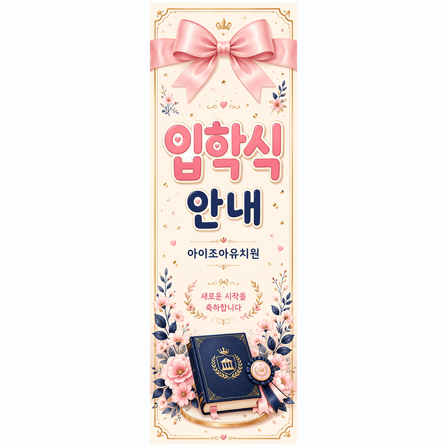 입학졸업_PET001