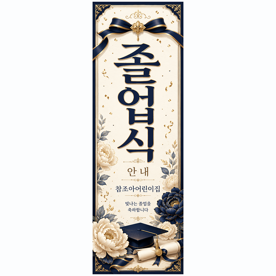 입학졸업_PET002