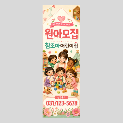 원아모집_PET002