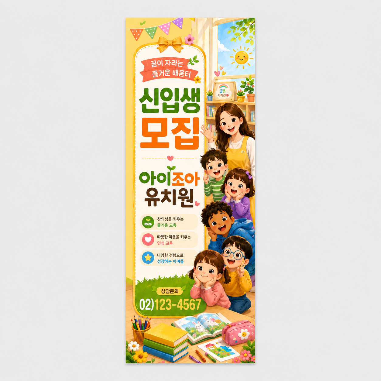 원아모집_PET003