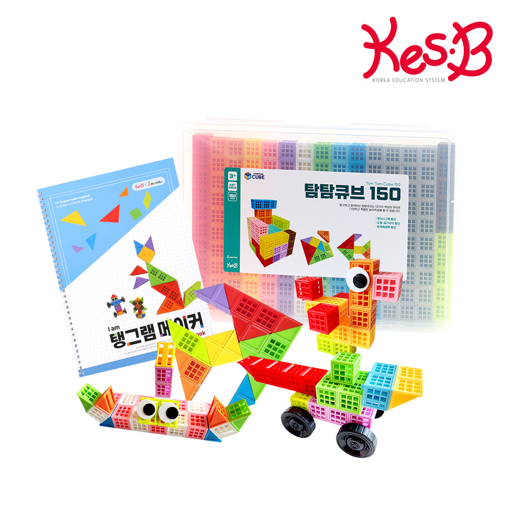 [캐스비] 탐탐큐브세트220(1068set)(탐탐큐브150+칠교프리즘20 2개+모션블록스30+탱그램메이커플레이북)
