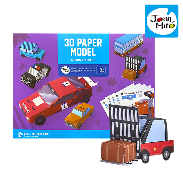 [리틀호안미로]3D페이퍼탈것(08350)
