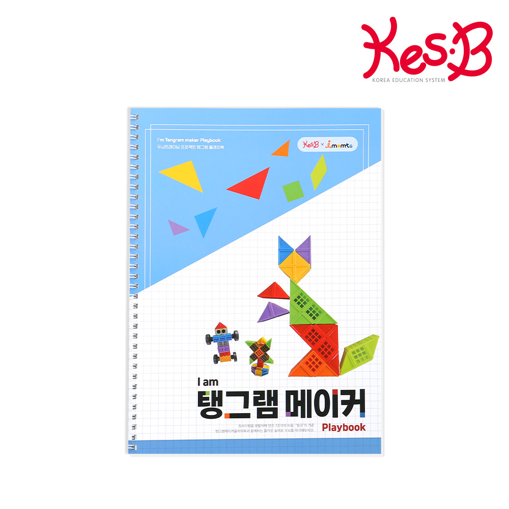 [캐스비] 탐탐큐브 I am 탱그램메이커 플레이북(0242)