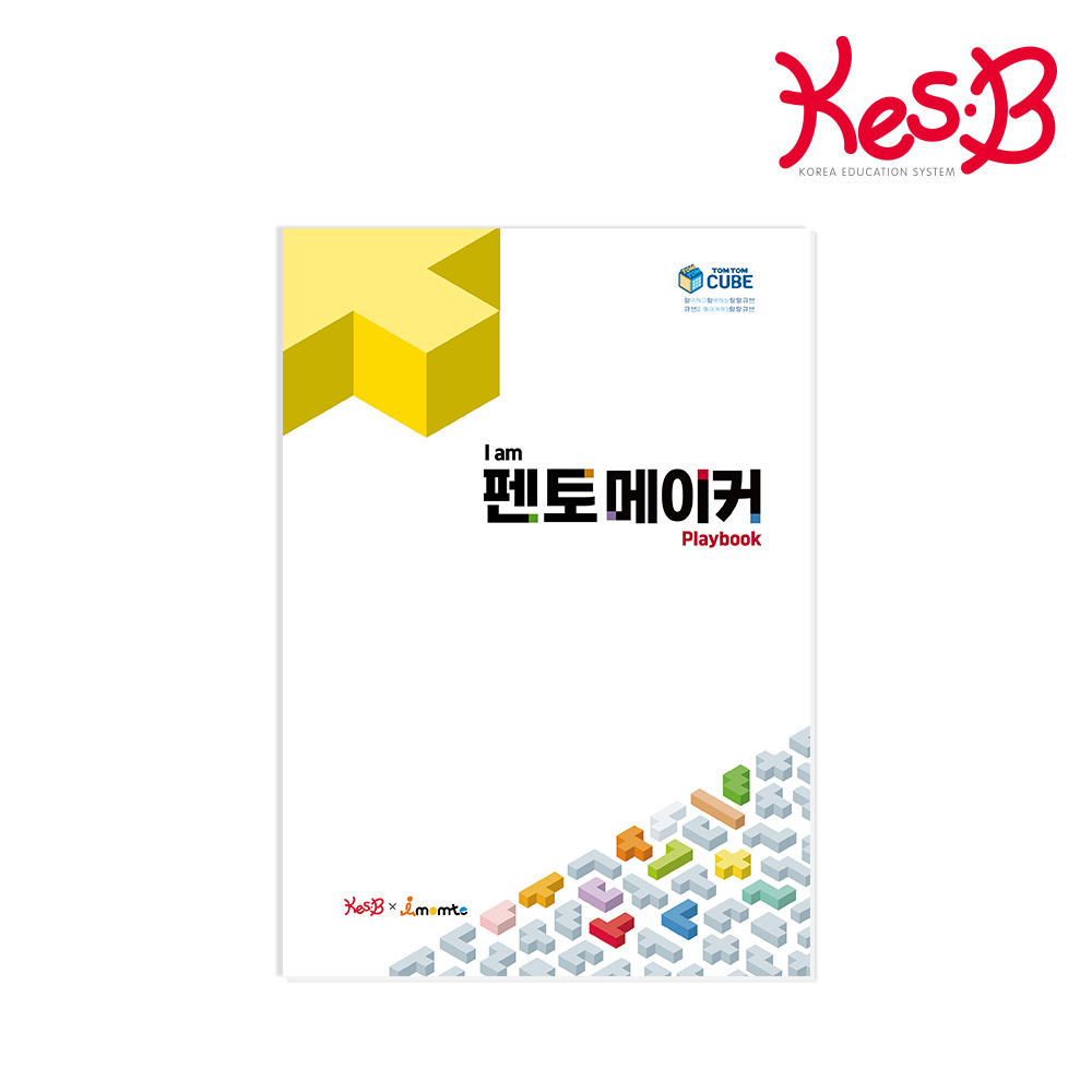 [캐스비] 탐탐큐브 I am 펜토메이커 플레이북(0247)