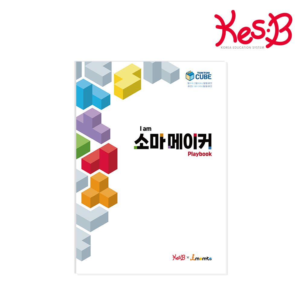 [캐스비] 탐탐큐브 I am 소마메이커 플레이북(0248)