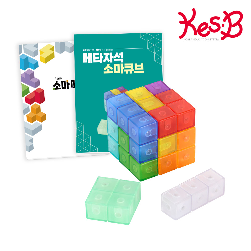 [캐스비]튼튼 메타자석소마큐브9p+소마메이커플레이북과 활동지(2709)