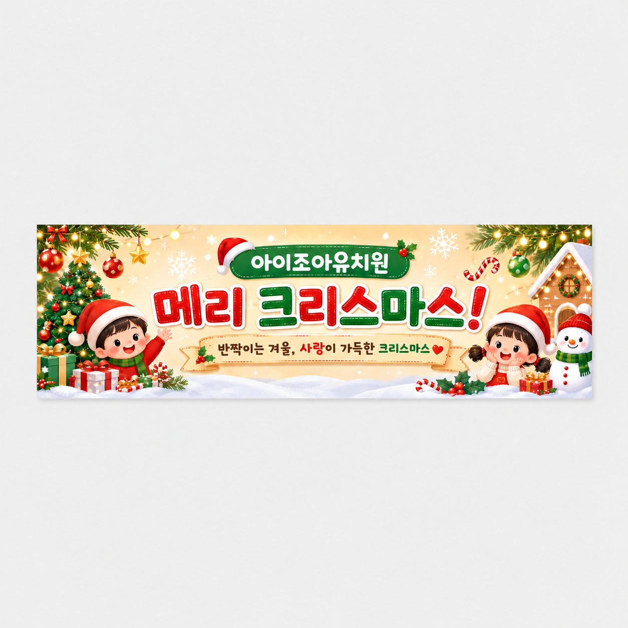 크리스마스_X001