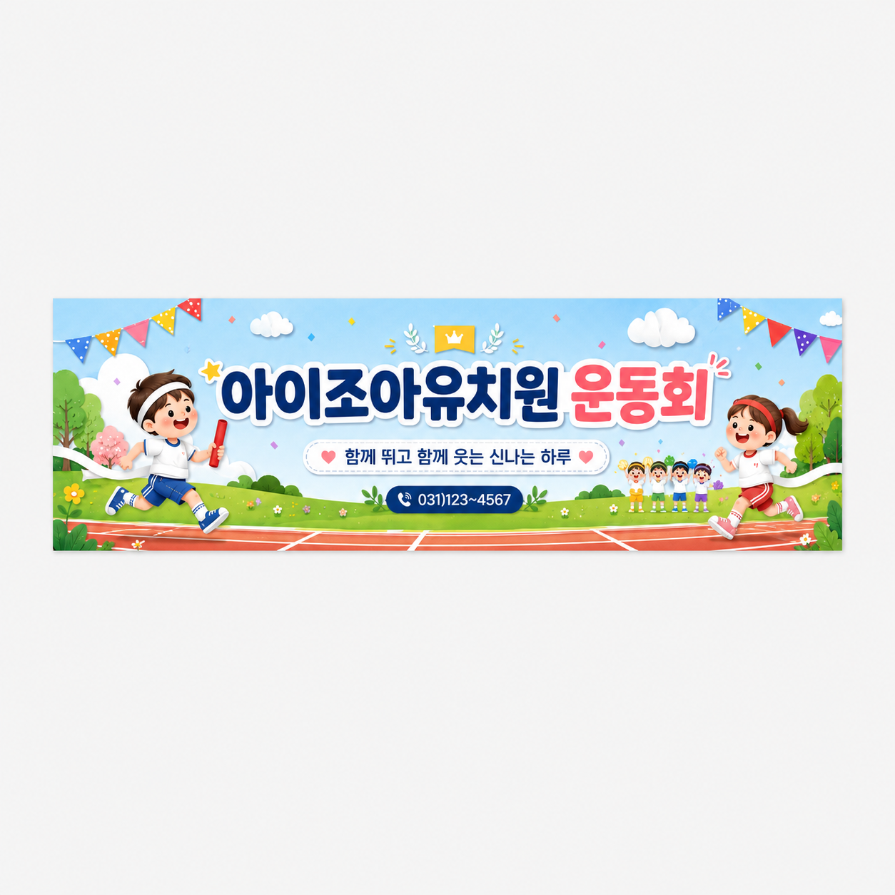 운동회_S001