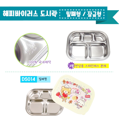 해피 바이러스 도시락
