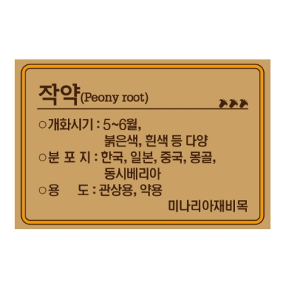 수목표찰 - C-003