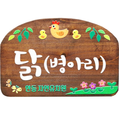 표찰류 - C-015