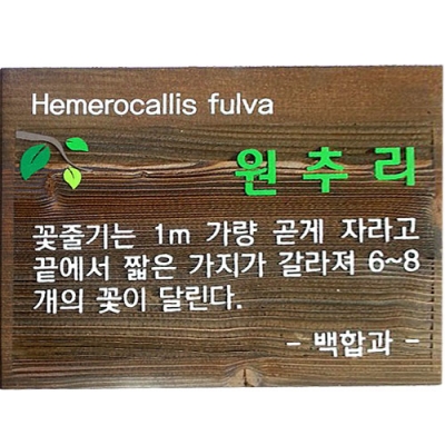 표찰 - C-024