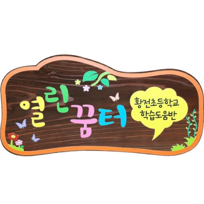 교육기관표찰류 - D-082