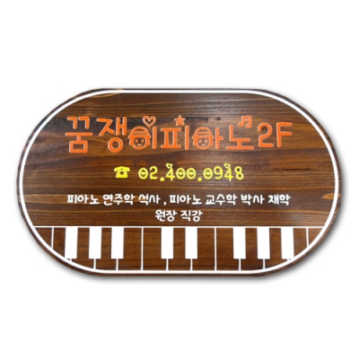 학원 표찰 - D-111