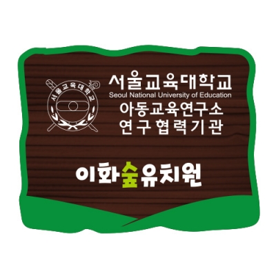 유치원 표찰 - E-027