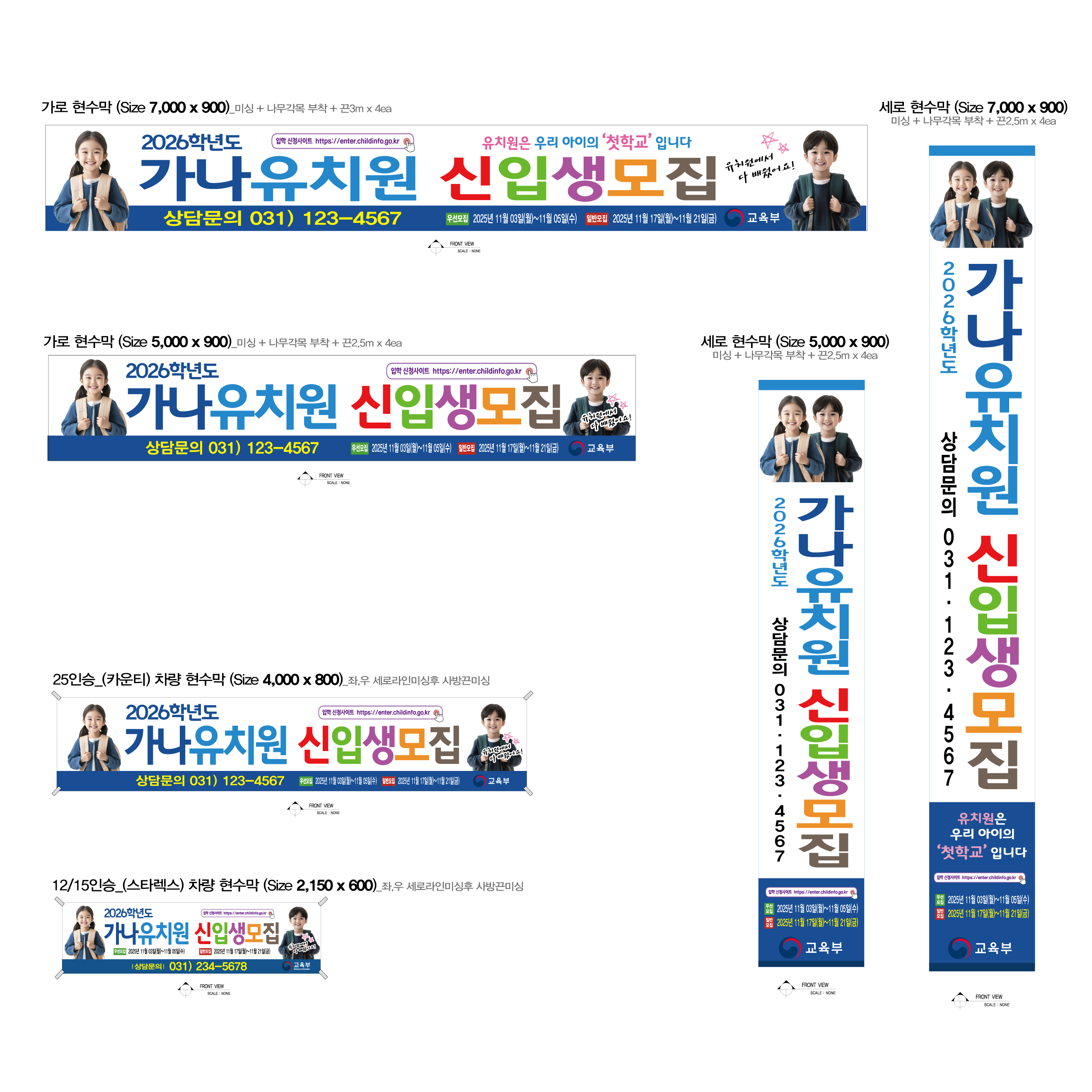 2026학년도 신입생모집 현수막-디자인A