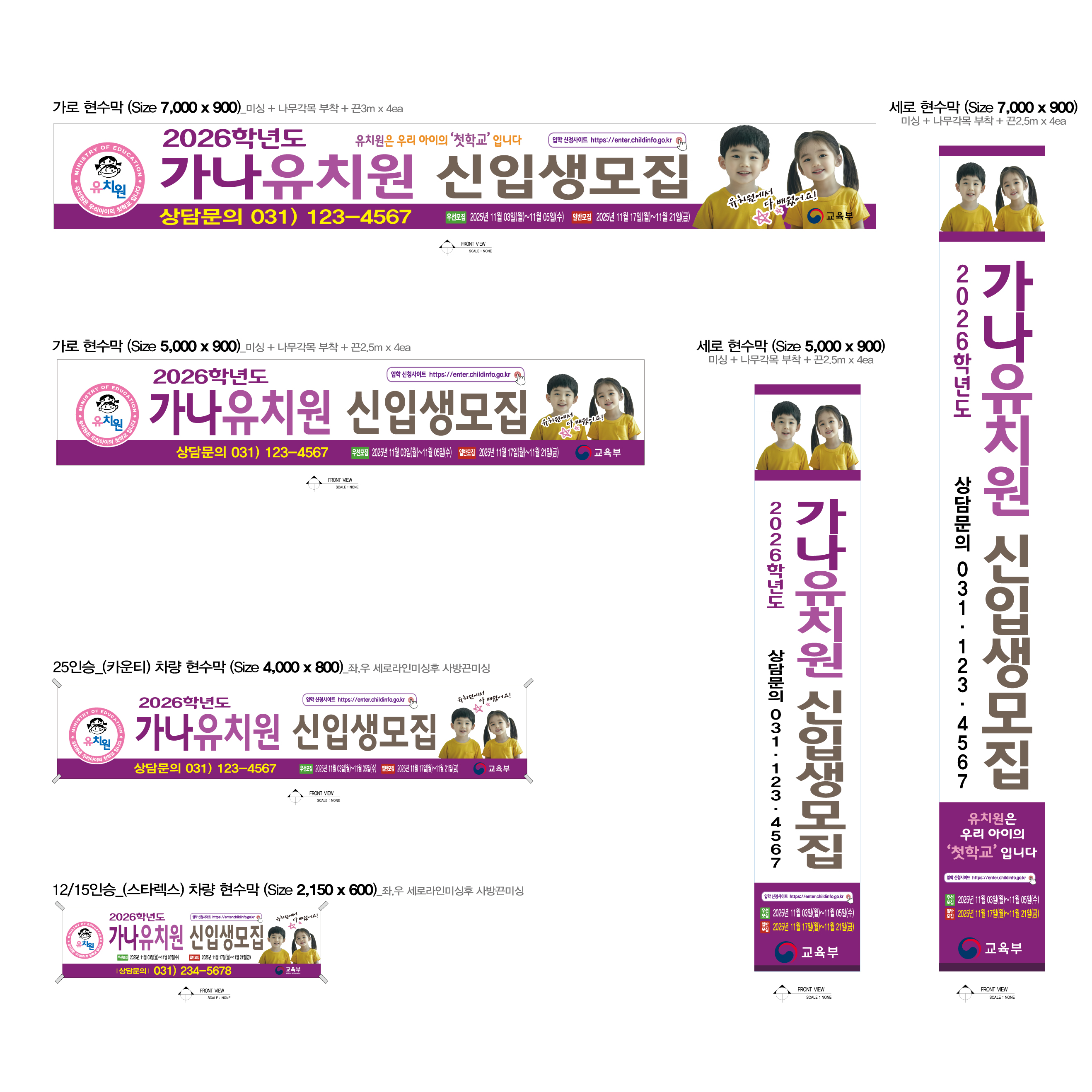 2026학년도 신입생모집 현수막-디자인C