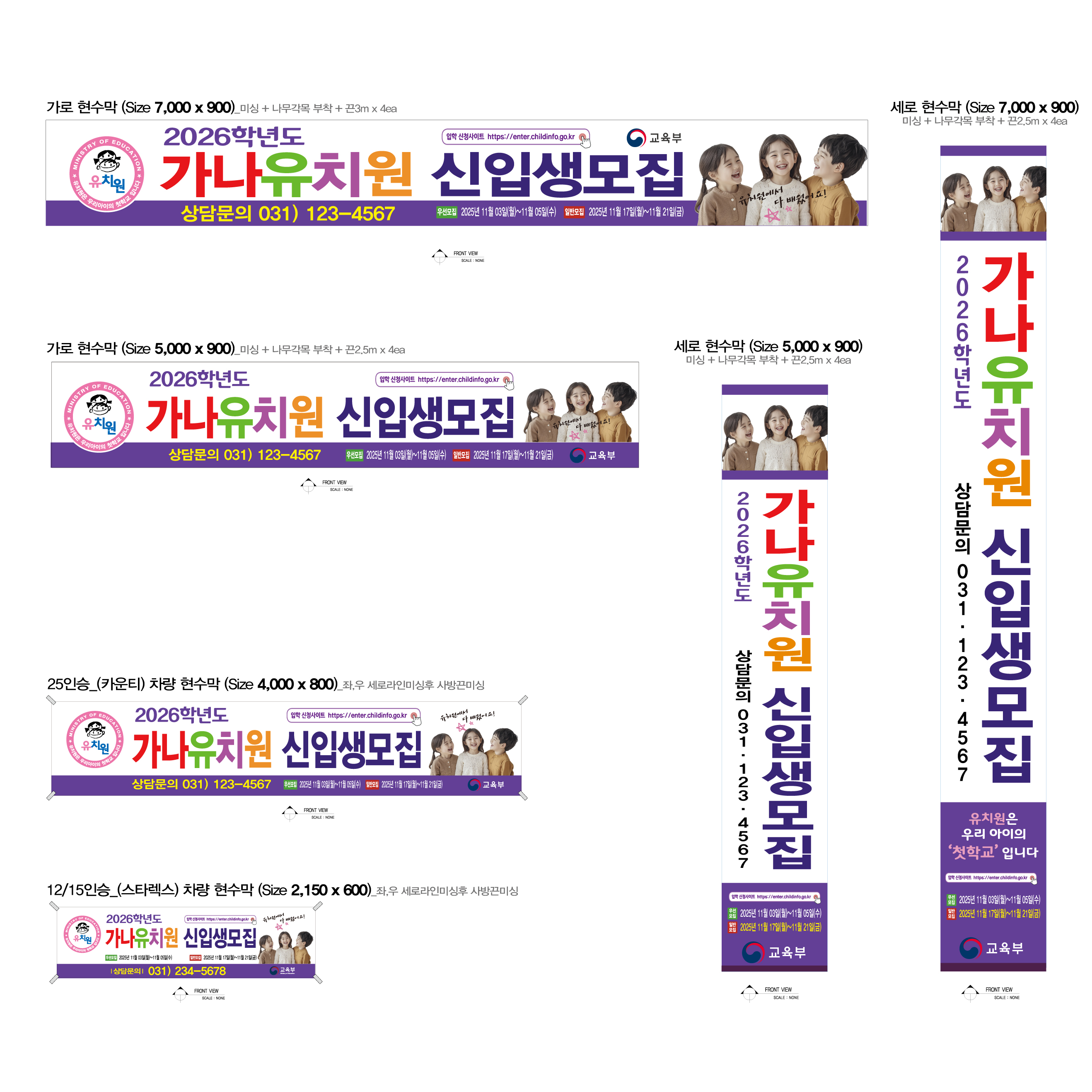 2026학년도 신입생모집 현수막-디자인D