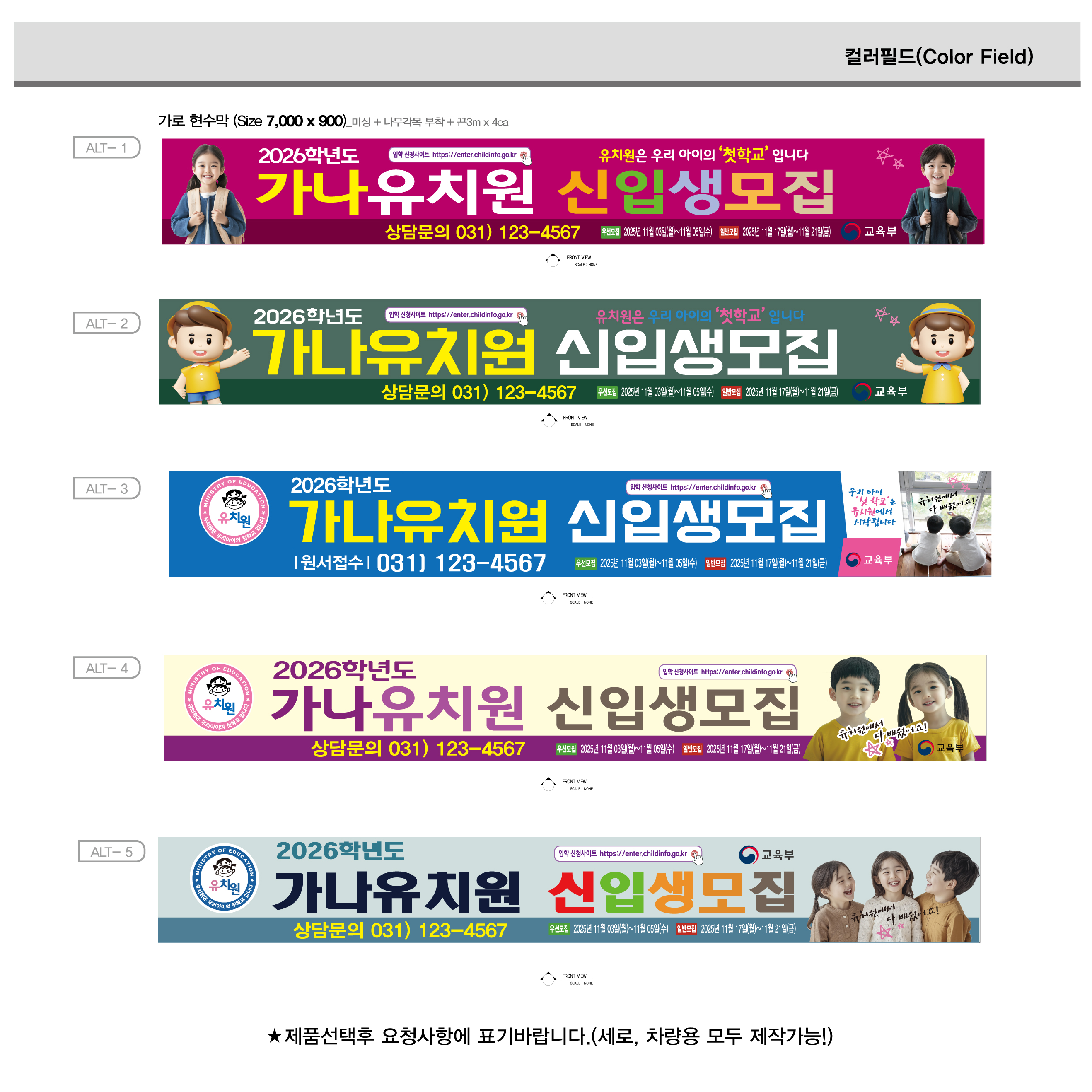 2026학년도-컬러필드(Color Field)
