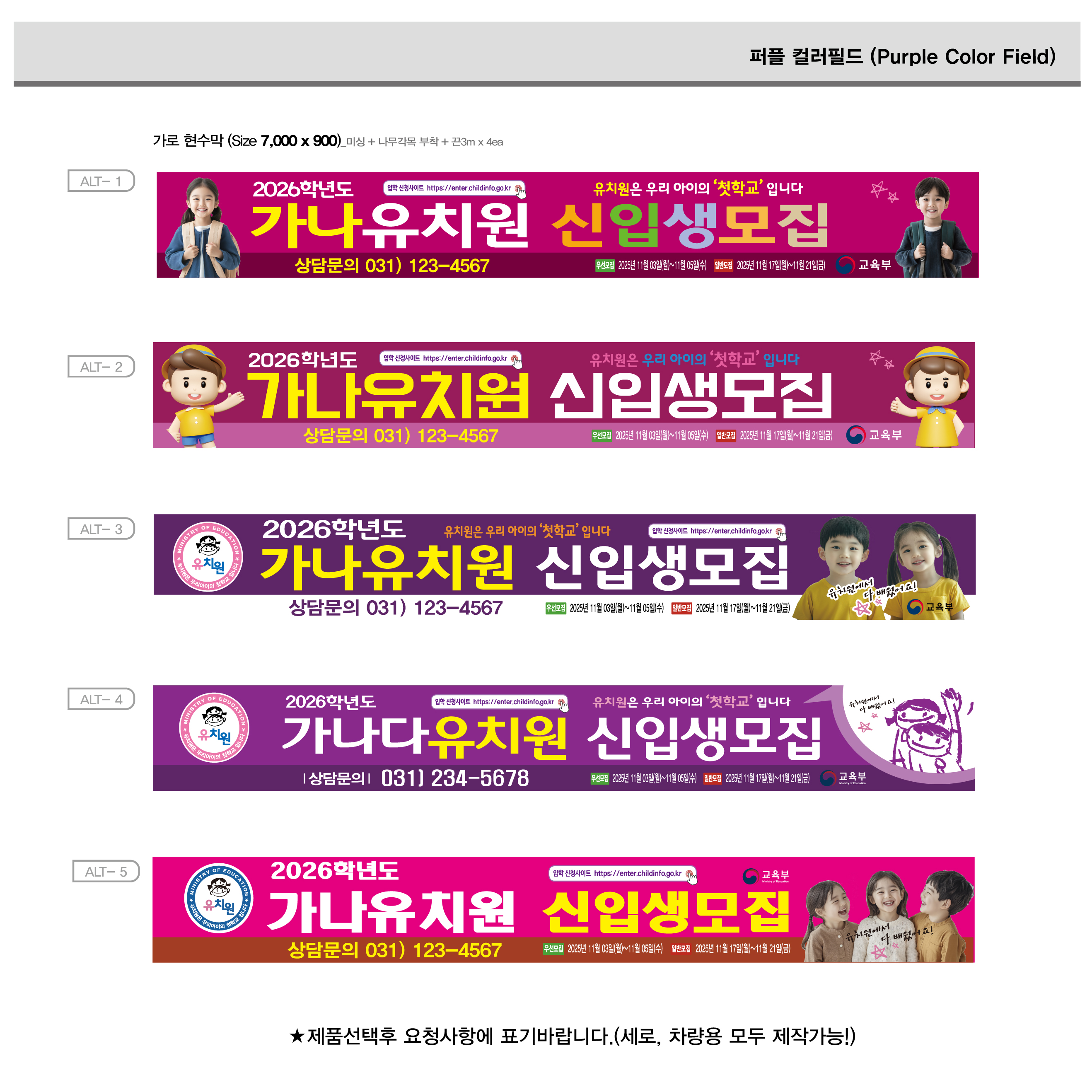 2026학년도_퍼플 컬러필드 (Purple Color Field)