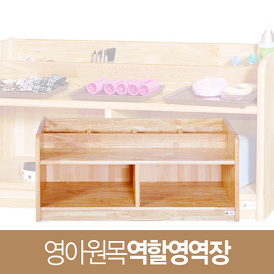 영아원목역할영역장