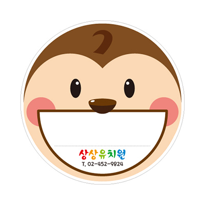 인쇄-미아방지스티커-S