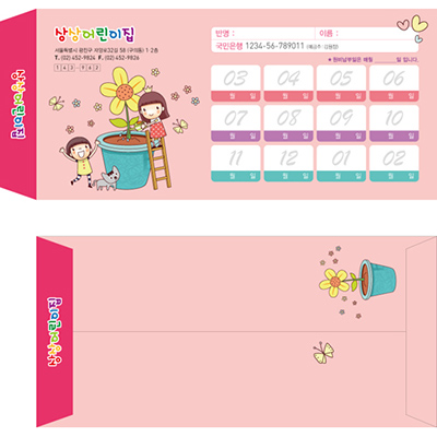 회비소봉투-가로02