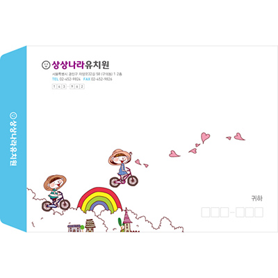 대봉투-01